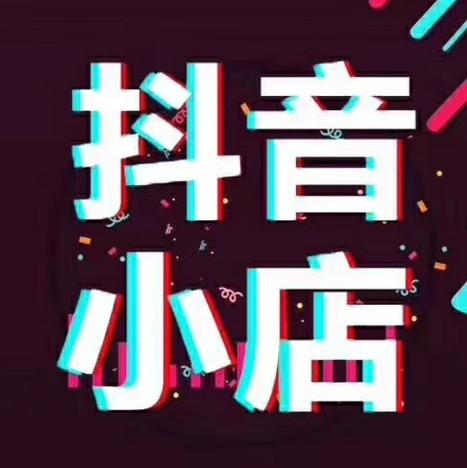 抖音小店到店自提截图3