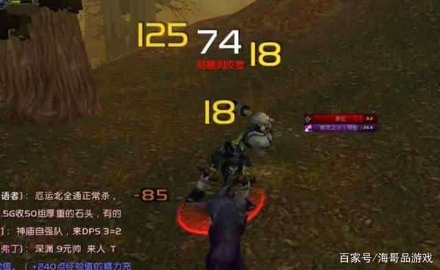 魔兽世界战斗数字变大