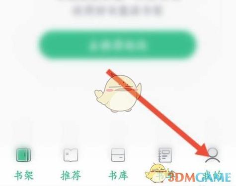 笔趣阁怎么取消30秒广告
