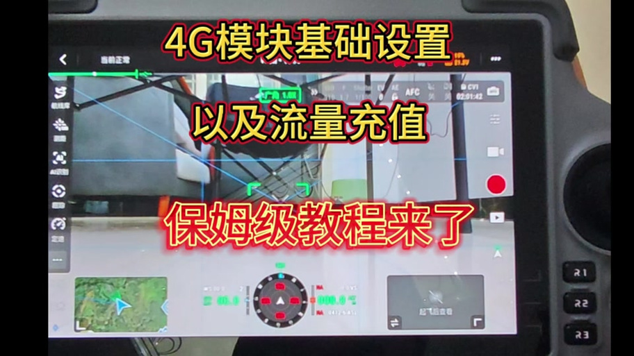 神秘模块免流教程