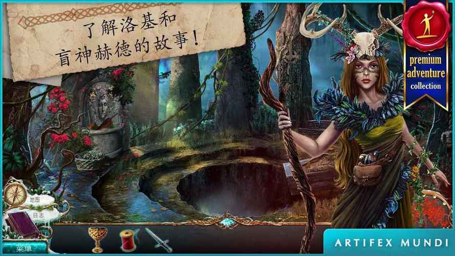 无尽的传说2冰封之路下载