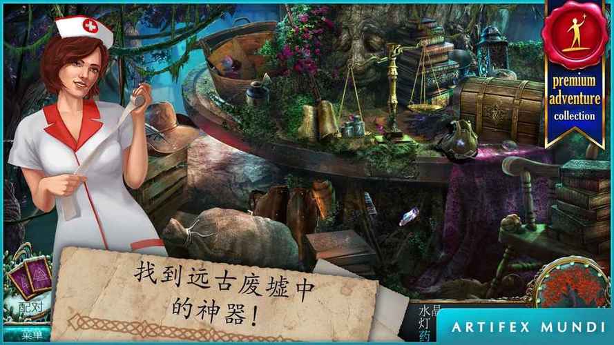 无尽的传说2冰封之路下载截图2