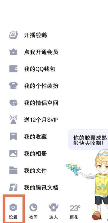 战双qq登陆改绑