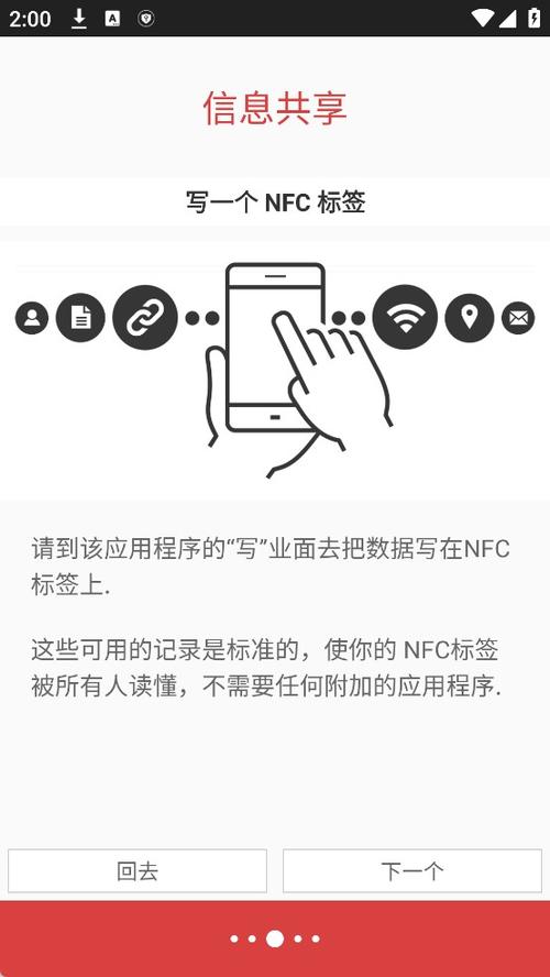 NFC ToolS使用方法