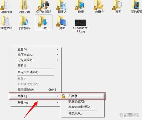 文件夹锁子怎么去掉