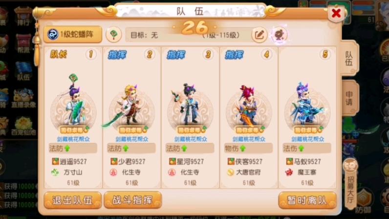 梦幻西游新区2026