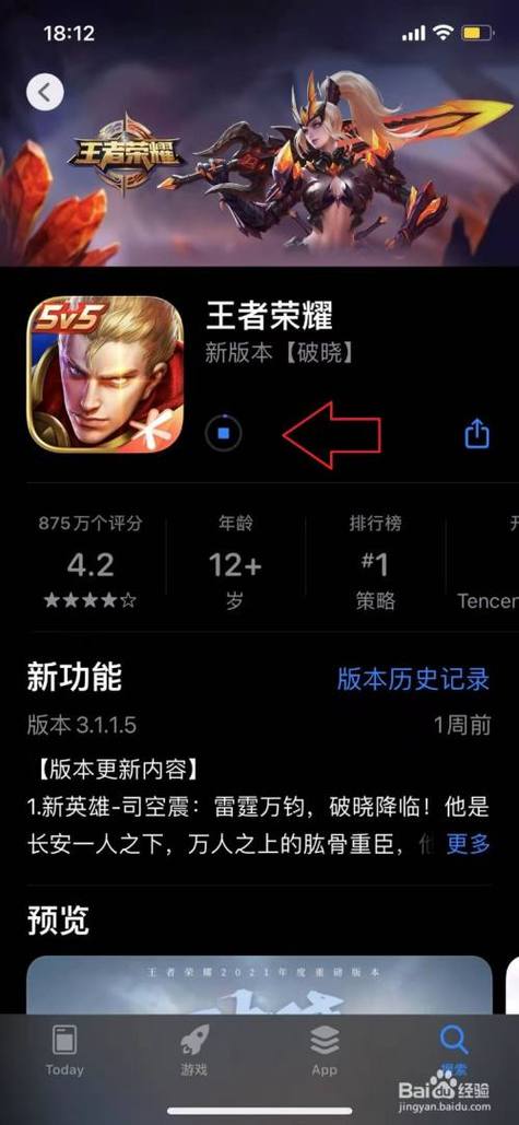 王者荣耀视频怎么下载到手机上
