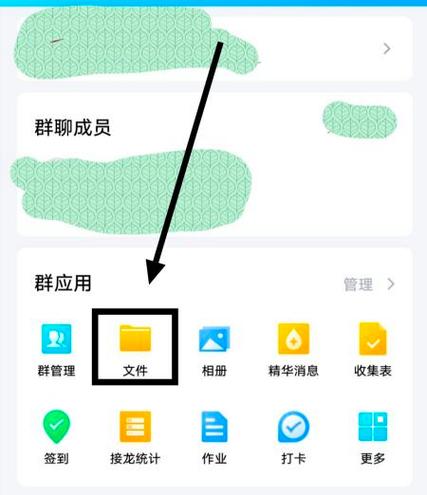 打开群文件别人知道吗