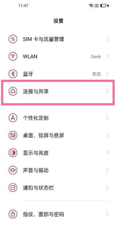 一加9pro怎么设置来电视频