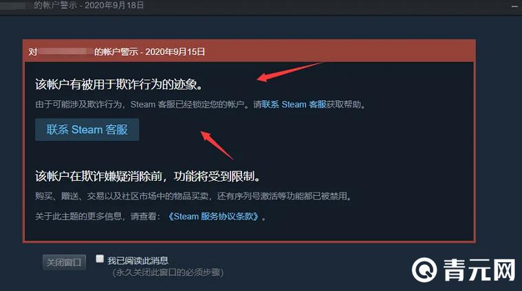 steam交易限制的原因