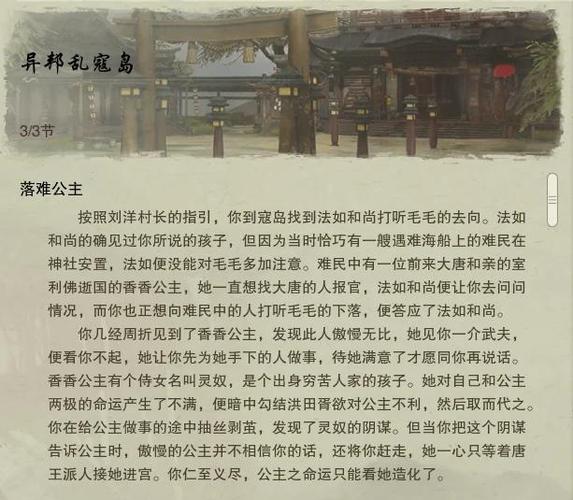 寇岛倭寇成就刷怪点