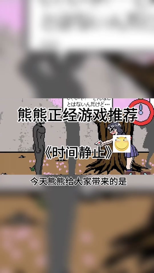 能够停止世界的男子像素下载