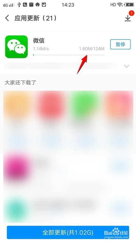 华为手机微信版本低怎么办