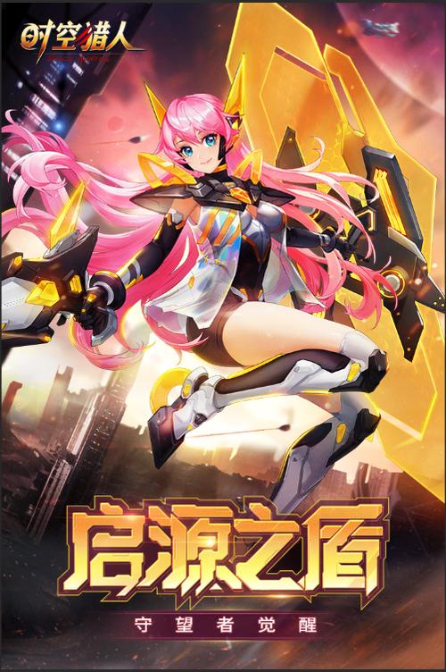 时空猎人赚人民币流程
