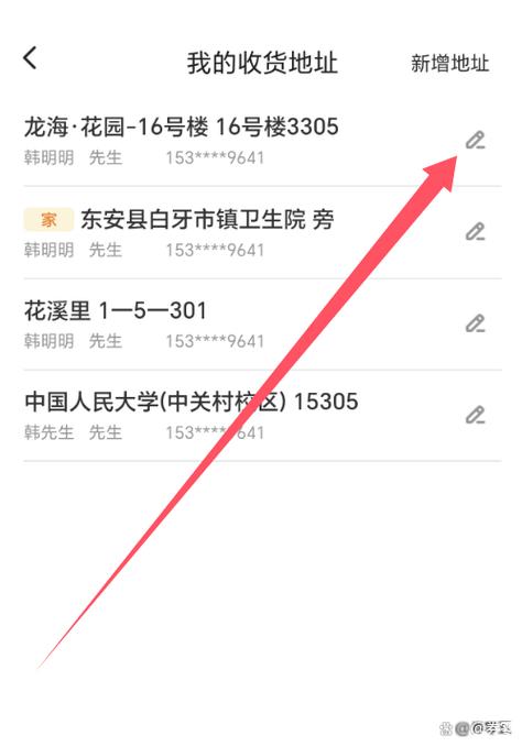 美团收货地址在哪