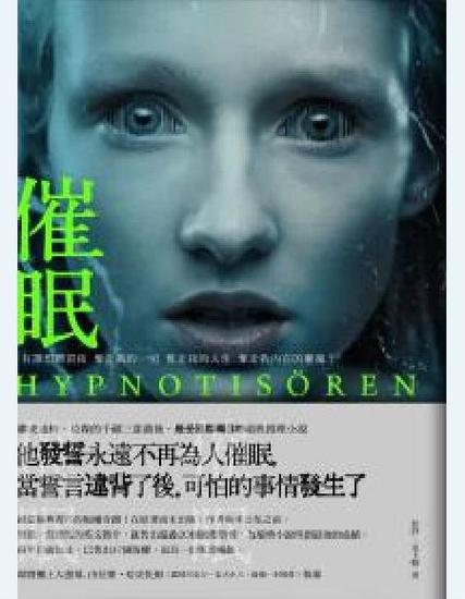 催眠洗脑芯片控制改造小说