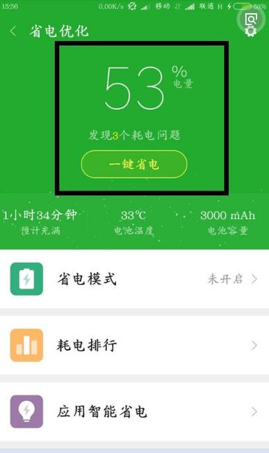 小米手机显示充电缓慢是什么原因