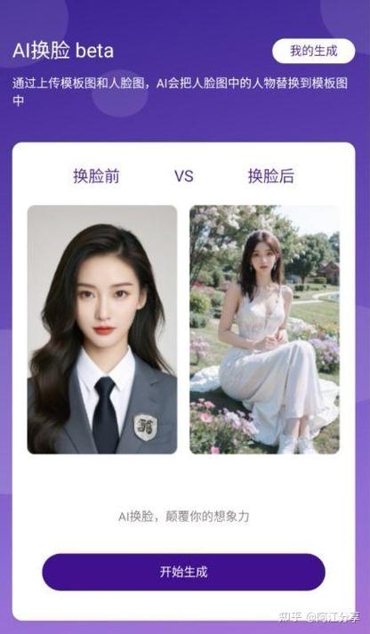 换脸软件免费使用