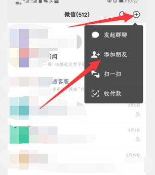微信回复功能在哪里