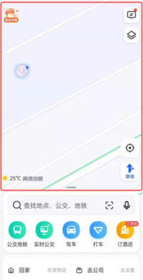 高德地图miui定制版