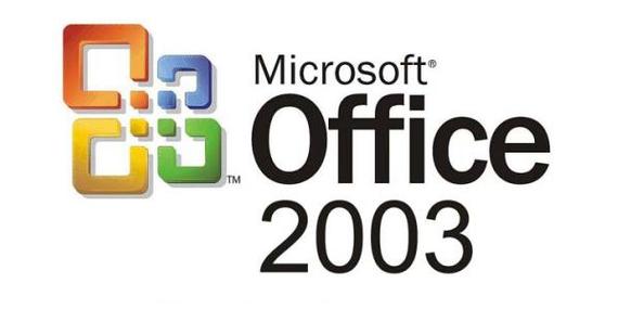 office2003精简版截图2