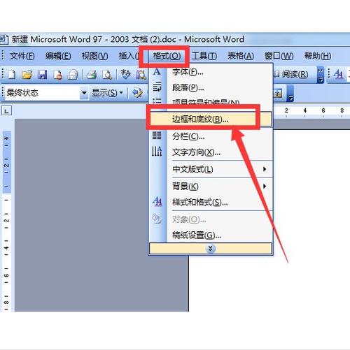 office2003精简版截图3