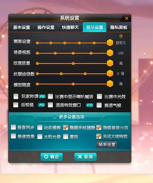 qq飞车端游画质怎么调