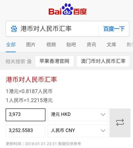 港币最近一个月汇率