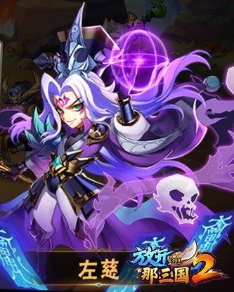 放开那三国2极限于吉
