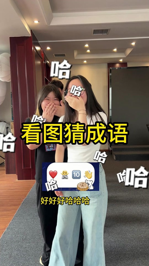 幽打一成语疯狂看图猜成语一个