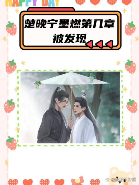 墨燃第几章娶了楚晚宁
