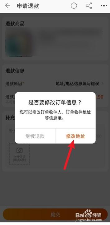 淘宝故意发错地址怎么办