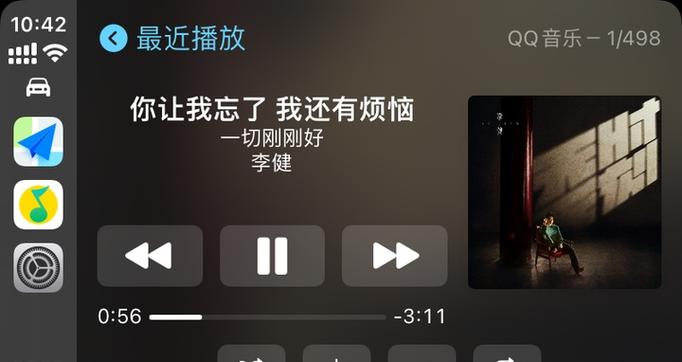 qq音乐carplay没有歌词