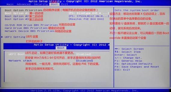 神舟BIOS官网下载教程