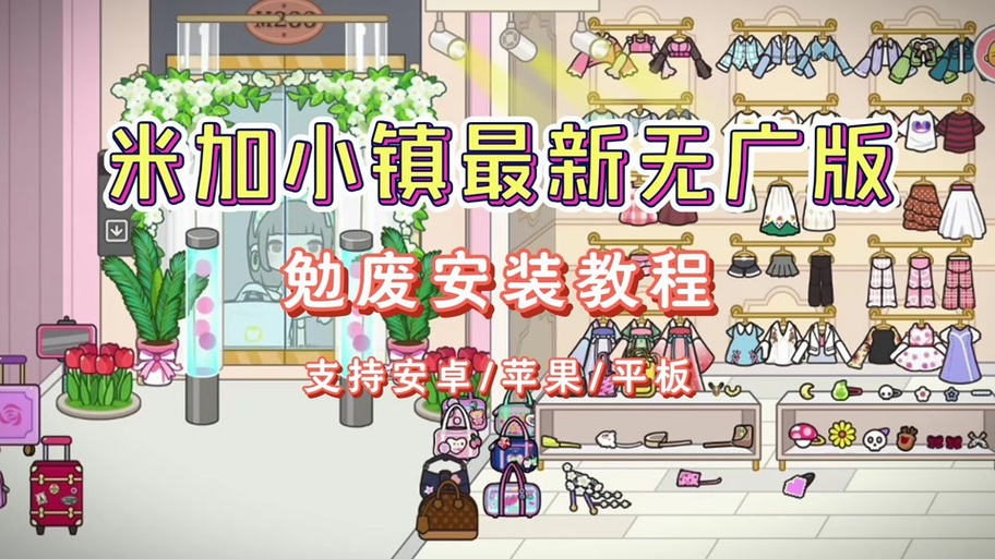 3322下载软件站米加