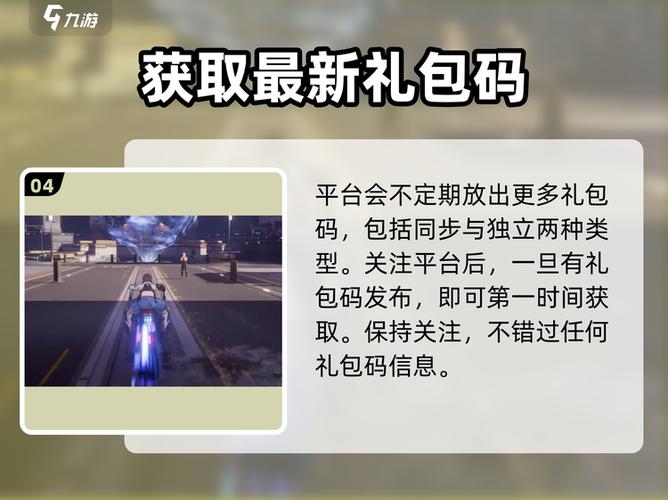 星球重启预约礼包码