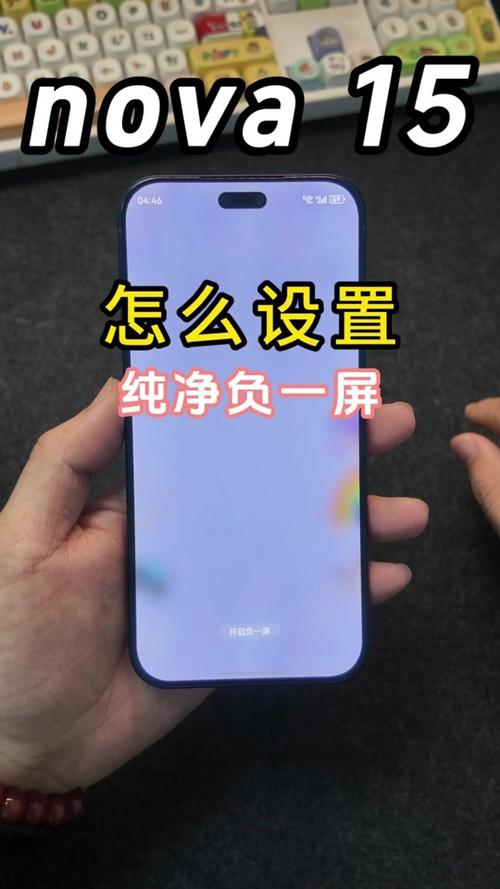 华为nova15关机键在哪