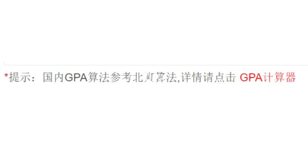 大学成绩绩点计算器