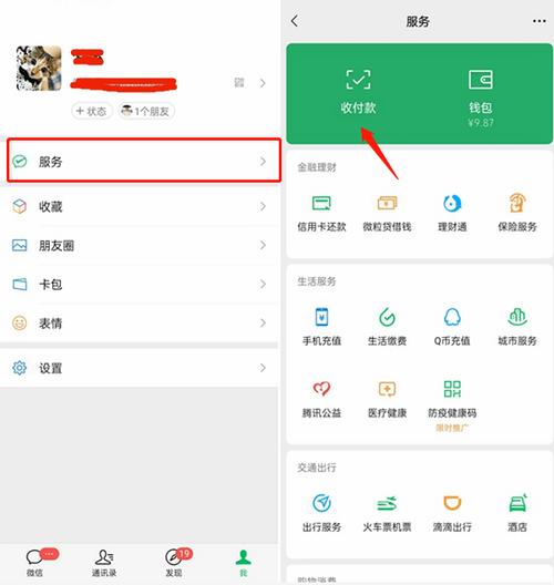 微信收不到别人的转账