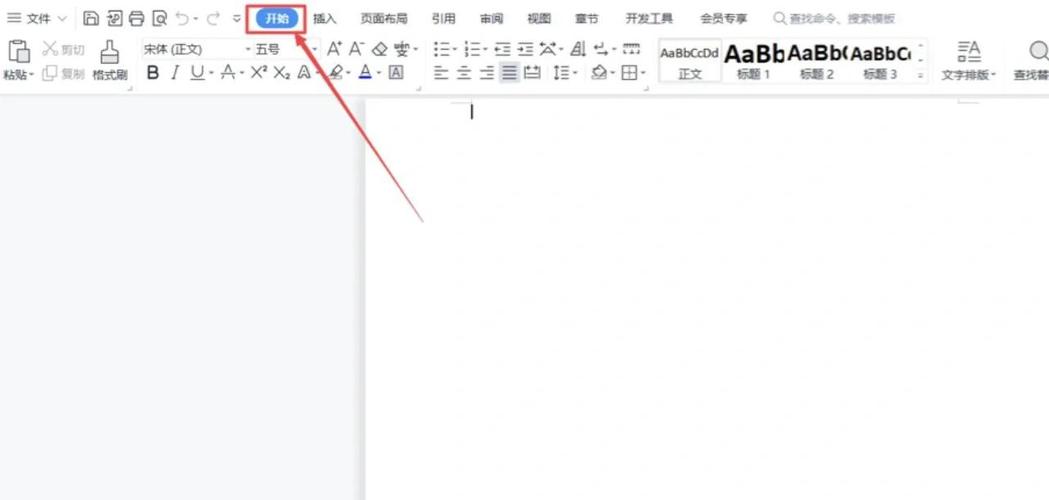 wps只设置一页背景截图2