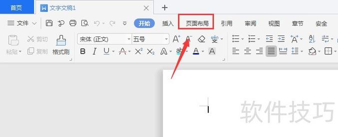 wps只设置一页背景截图3