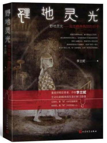 野地灵光在线