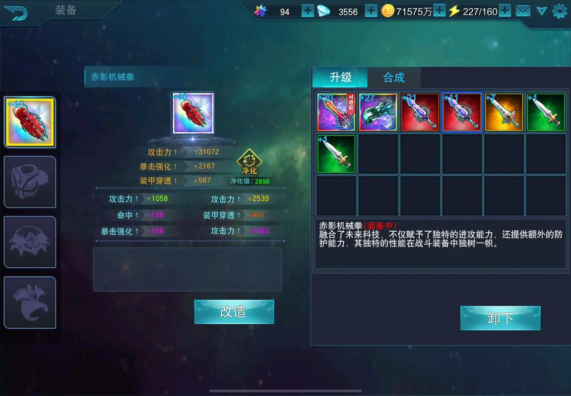 圣品升级