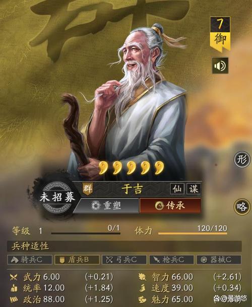 放开那三国2于吉带什么锦囊