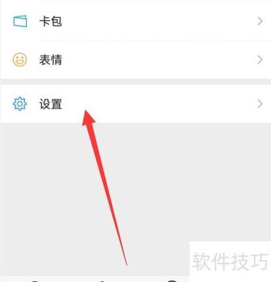 添加好友桌面快捷方式的步骤