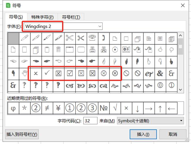 excel口内打√的快捷键