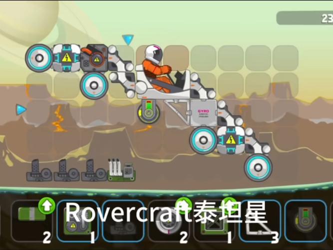 rovercarft1.25无限金币