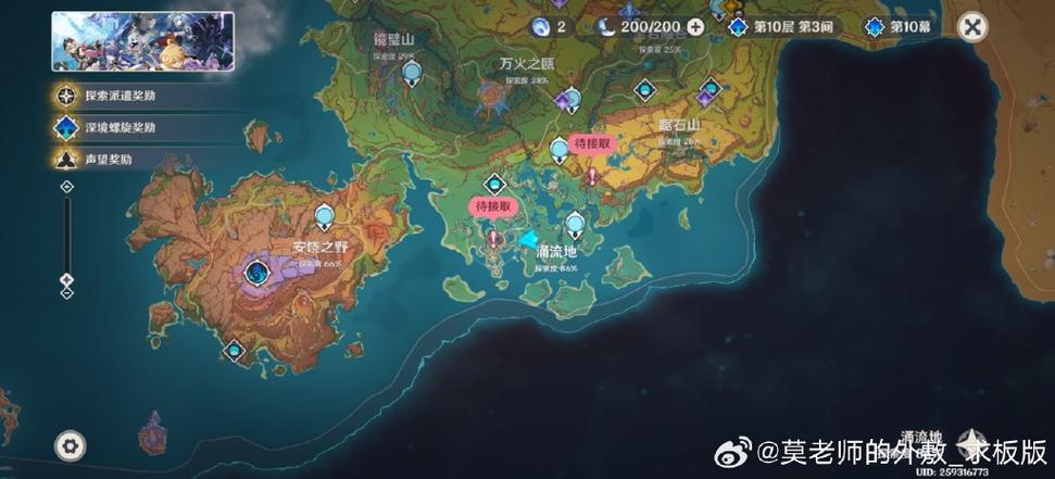 原神宝箱没拿完探索度就满了