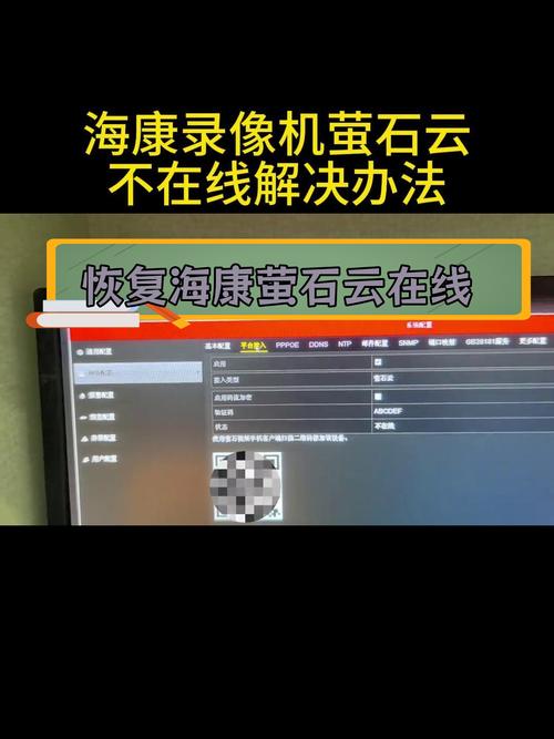 萤石云停电之后不在线怎么办