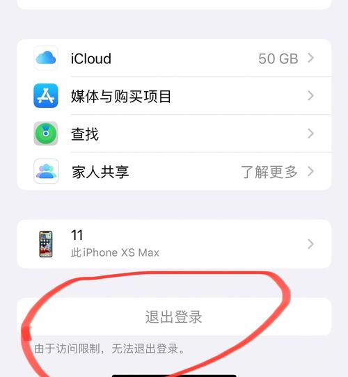 门铃谢绝访问怎么解除